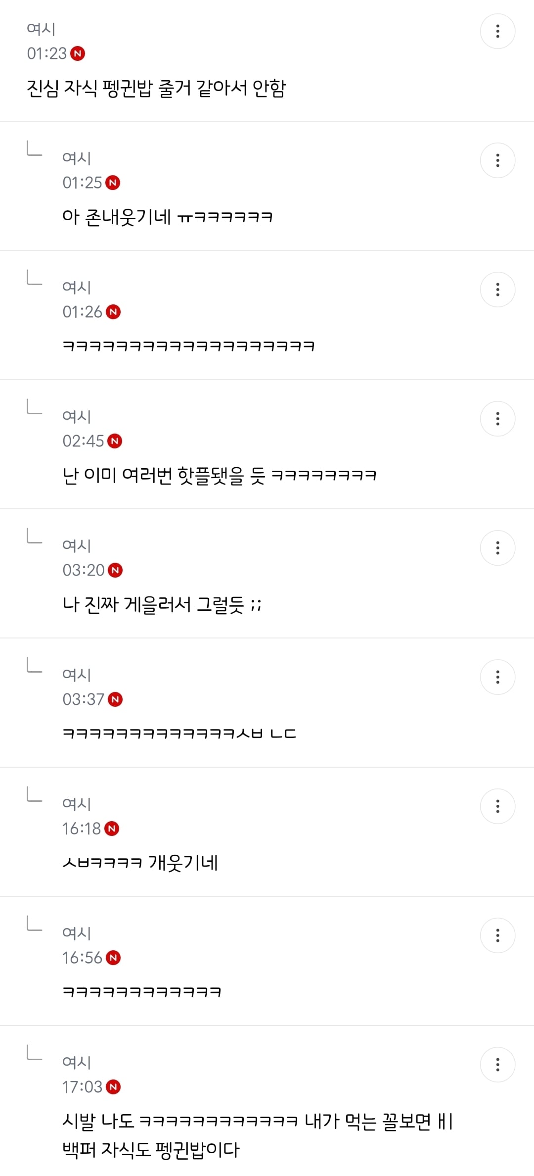 다시 태어나면 결혼안한다 진심 | 인스티즈
