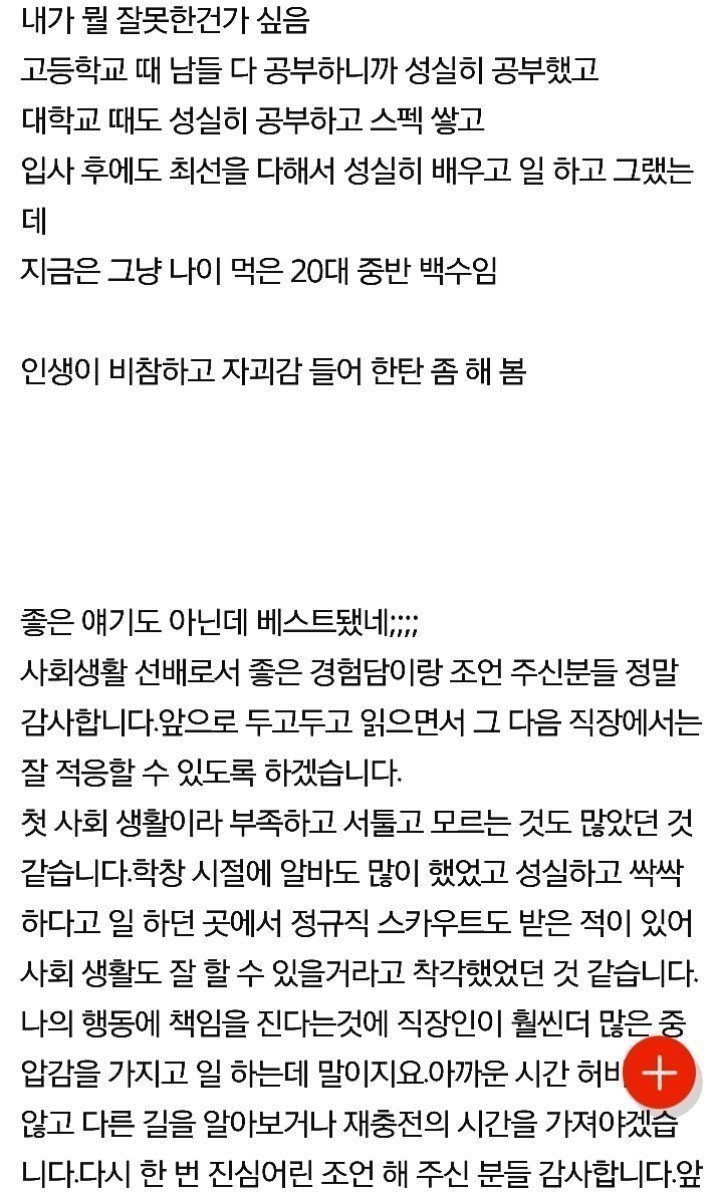 25살 여자 인생이 막막하다.....jpg | 인스티즈