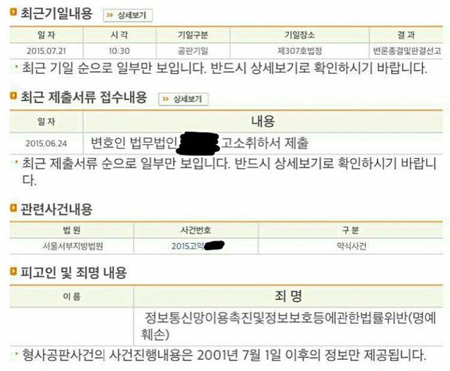 러블리즈 서지수 사건 총정리 (자기야=지수러브 판결문 이니셜이 동일하게 나올 수 밖에 없는 이유) | 인스티즈