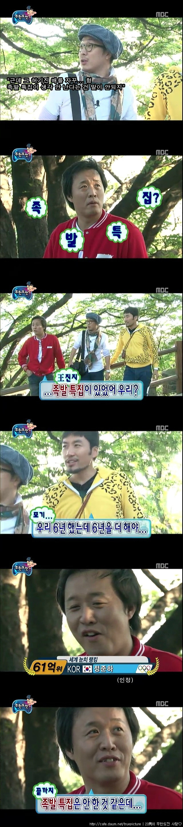 눈치없는 연예인 1위 | 인스티즈