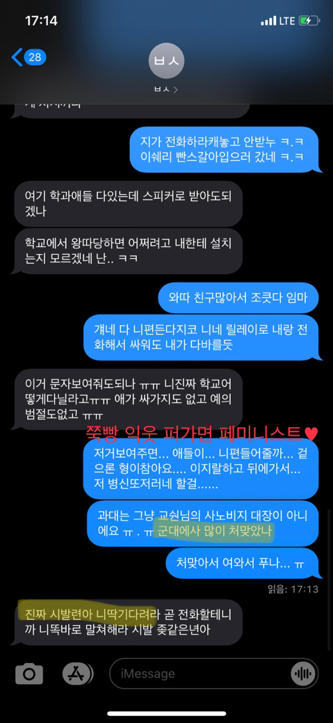 울 과대랑 완전 싸웠는데 | 인스티즈