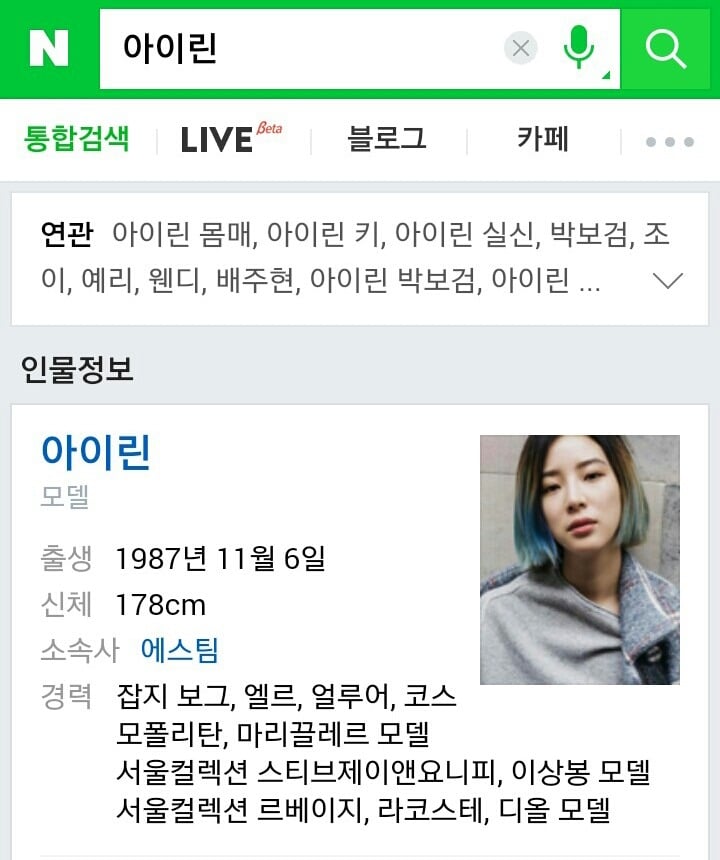 해외 패션위크에서 활동중/활동한 한국여자모델 키 | 인스티즈