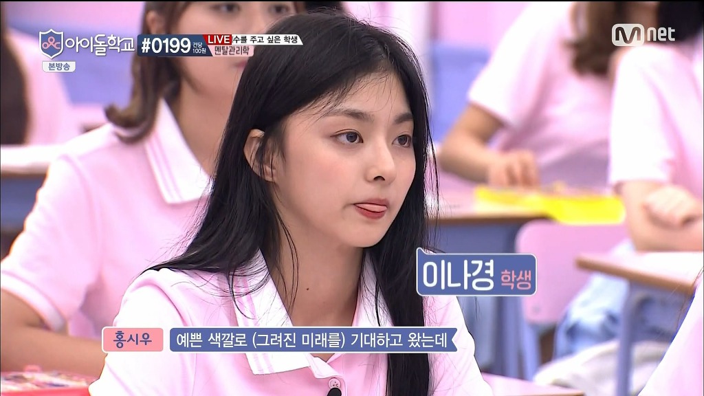 아이돌학교 비주얼 깡패 이나경 JPGIF (데이터주의) | 인스티즈