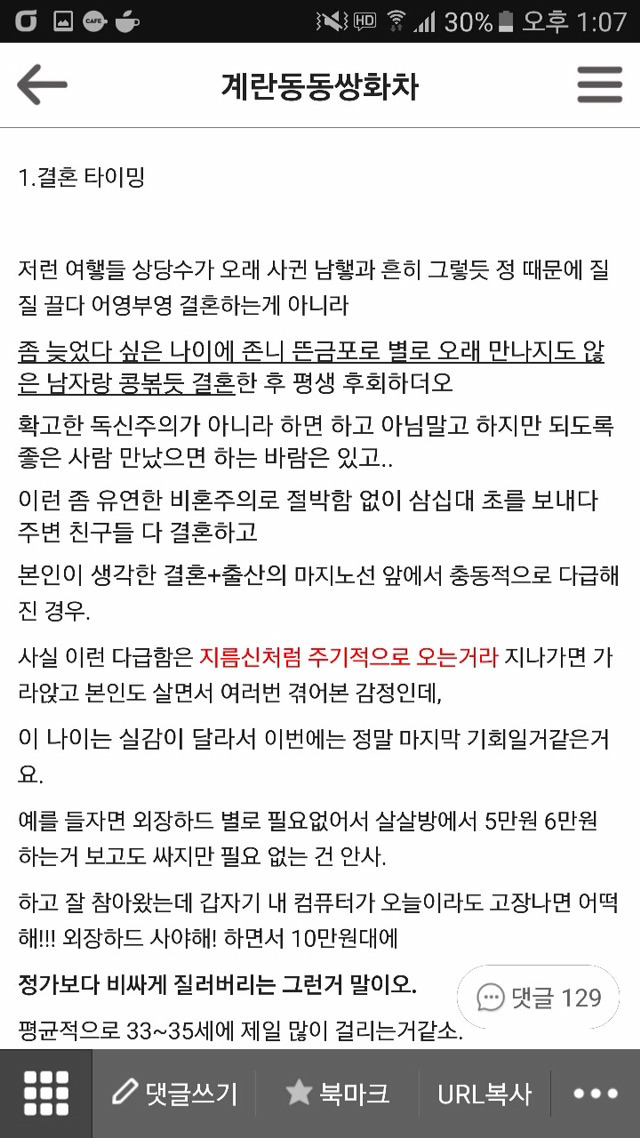 엄청 야무진 여자들이 개똥차랑 결혼하는 경우 의외로 존많문 같아 쓰는 글 | 인스티즈