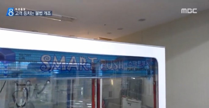 인형뽑기를 하면 안 되는 이유.jpg | 인스티즈