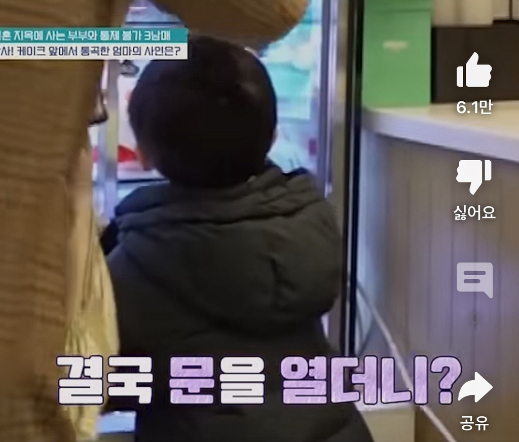[금쪽같은내새끼] 엉엉 우는 엄마 앞에서 마냥 신난 아들 | 인스티즈