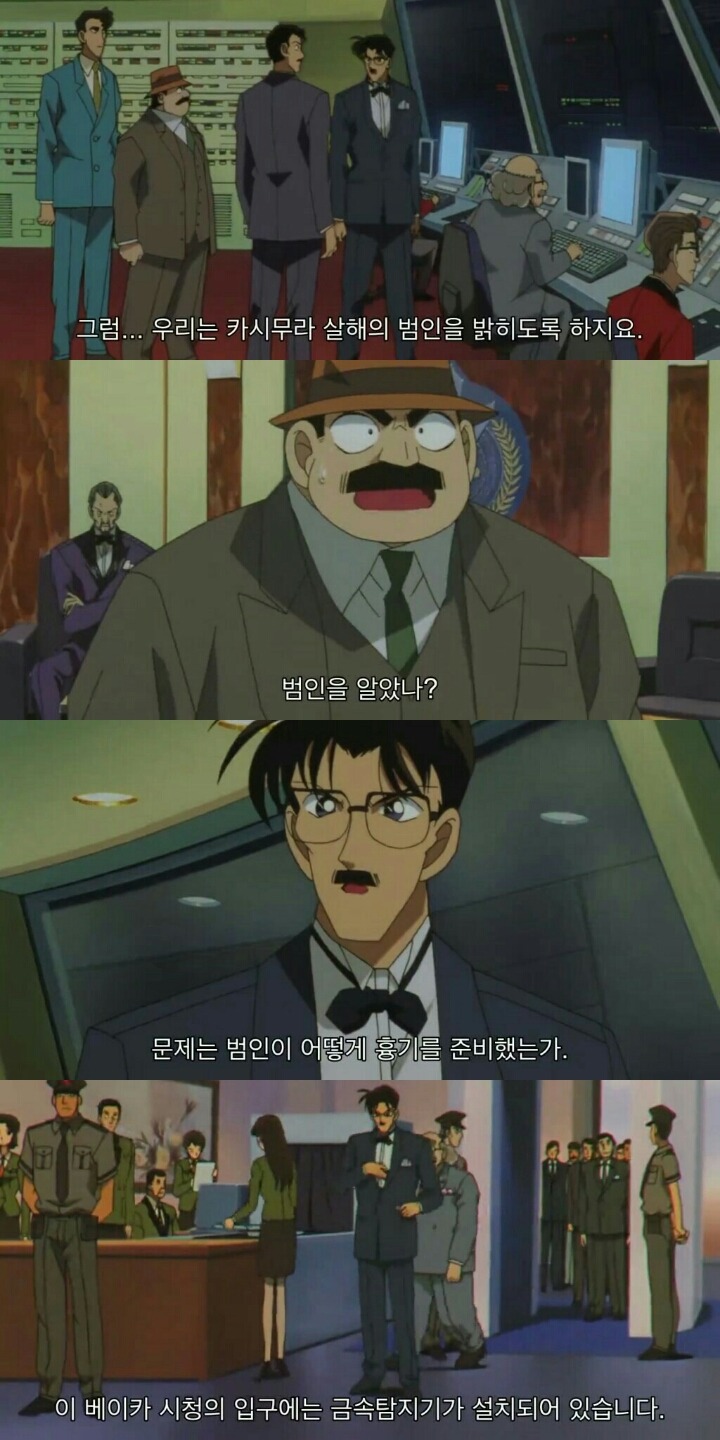 명탐정 코난 극장판 6기: 베이커가의 망령(12) | 인스티즈