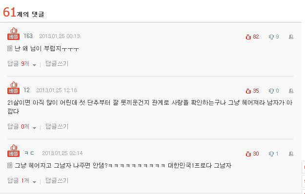 남친이 혼전순결입니다.언니들께 조언을 구해요 | 인스티즈