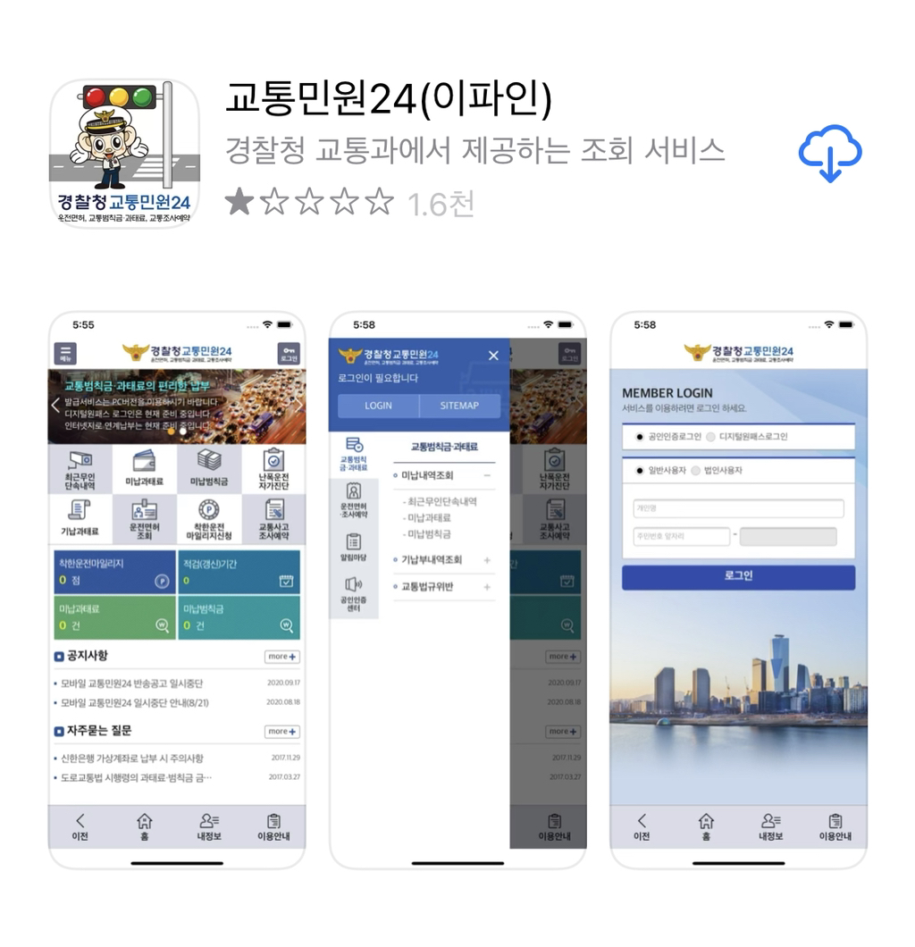 면허 딴 우동이들 주목‼️‼️ 면허따면 바로 해야되는일 | 인스티즈