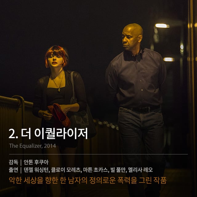 복수를 소재로 한 외국영화들 | 인스티즈
