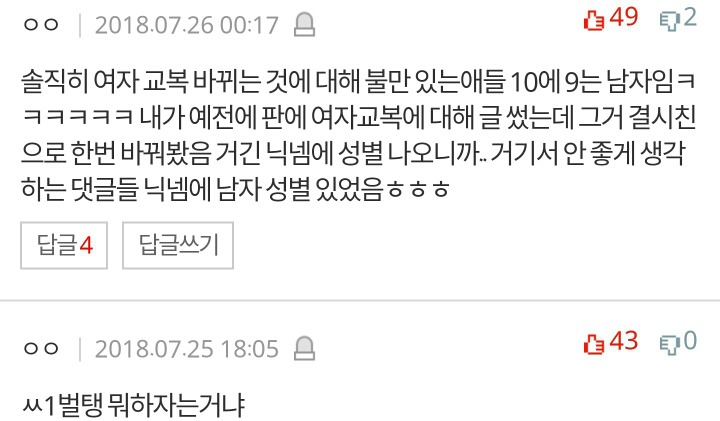 우리학교 교복 너무하지않냐 너무작아 | 인스티즈