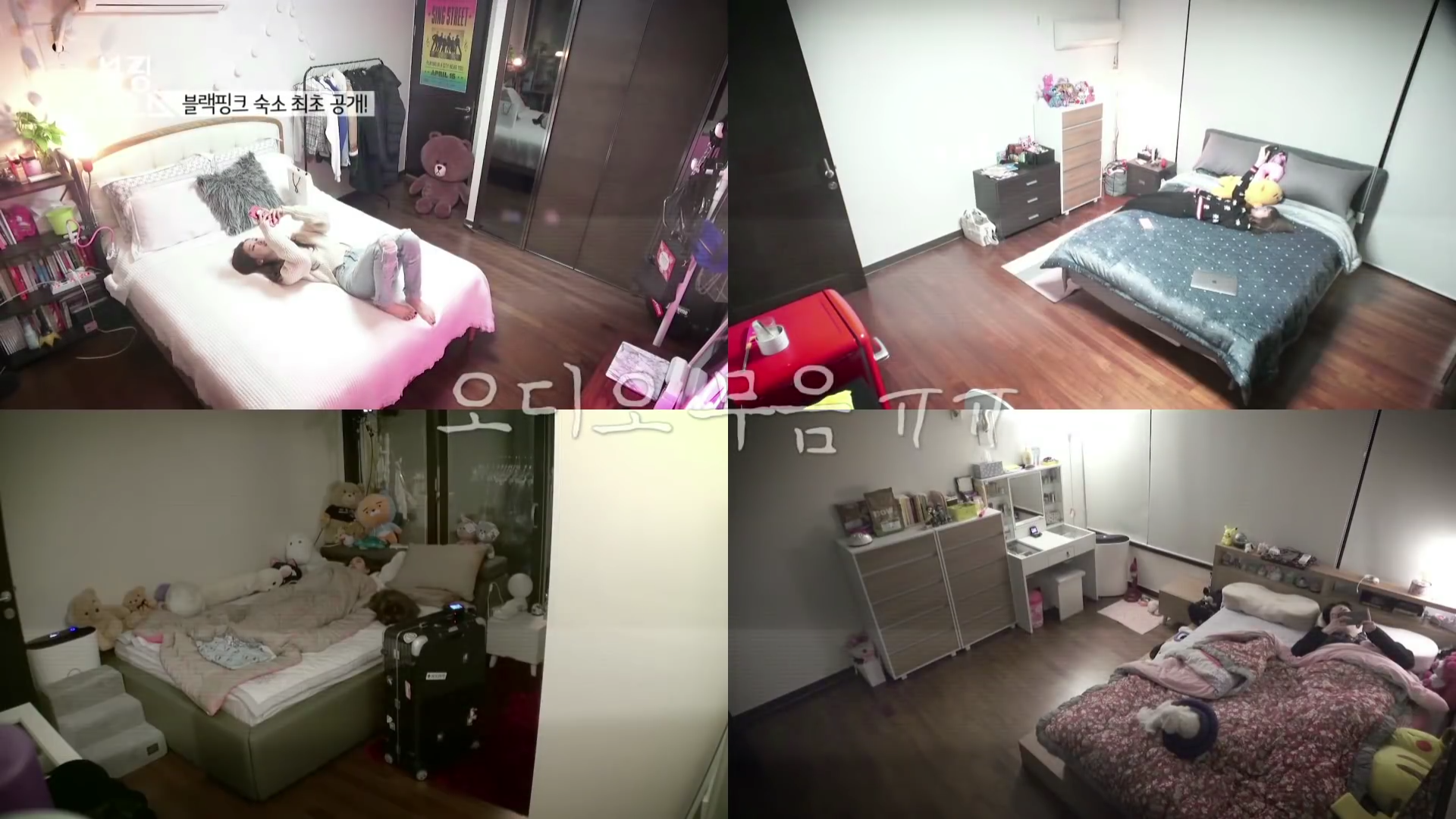 신인치고 상당히 좋아보이는 블랙핑크 숙소 ㄷㄷㄷㄷ.yg | 인스티즈