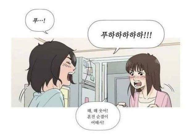 혼전순결주의 여자친구 | 인스티즈