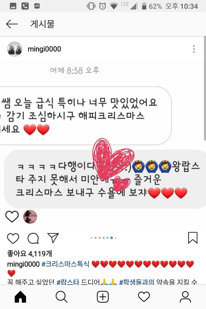 장관 표창받은 파주 세경고 영양사님의 크리스마스 특식 클라스;(놀라움 주의) | 인스티즈