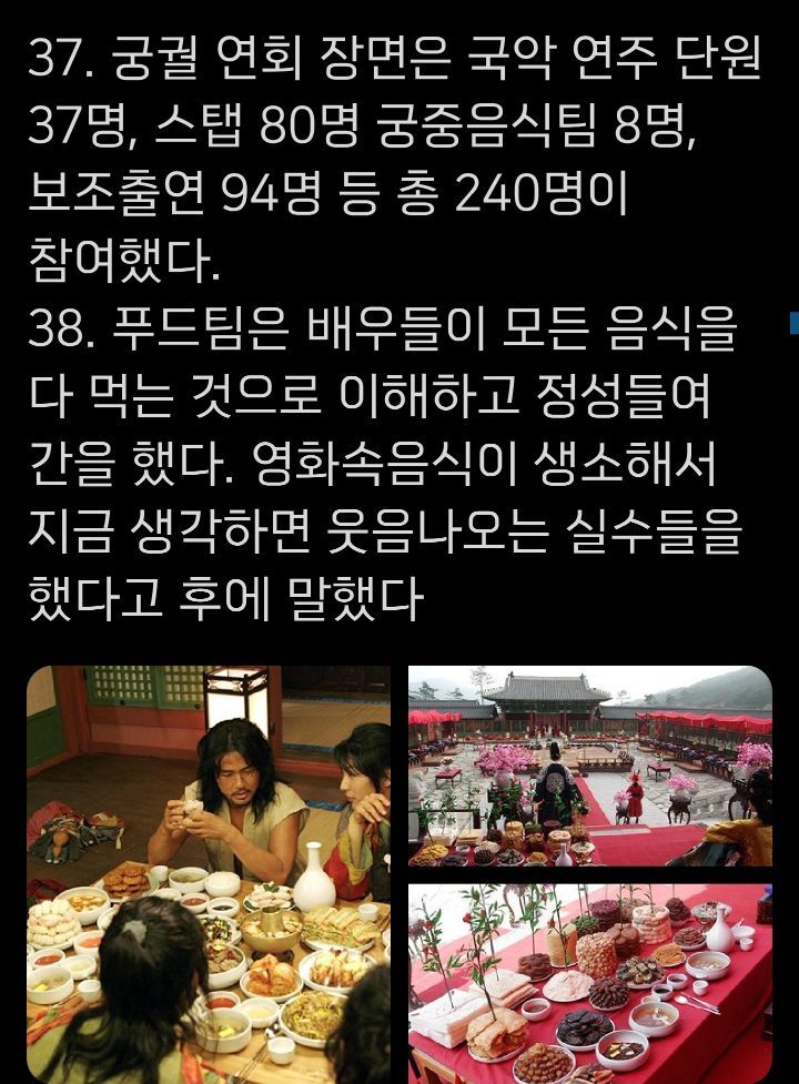 왕의 남자 TMI 모음.twt | 인스티즈