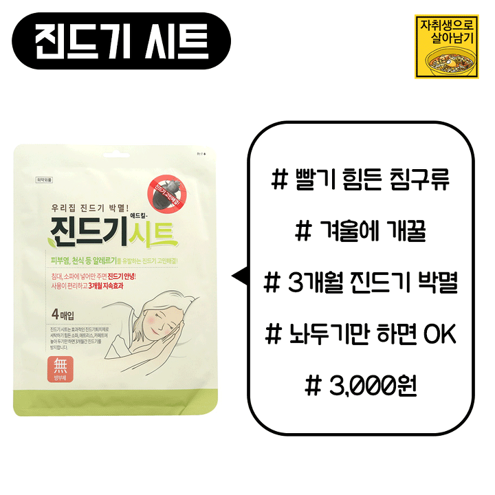 겨울 오기 전에 쟁여놔야하는 다이소 꿀아이템 추천!! | 인스티즈