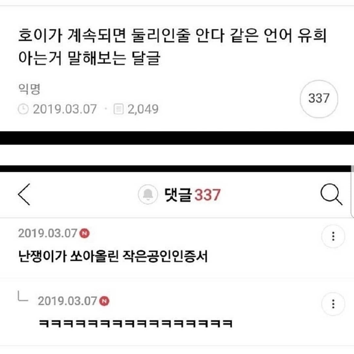 언어유희 아는거 아무거나 말해봐 | 인스티즈