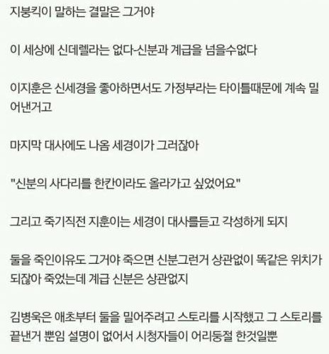 은근 많은 사람들이 모르는 지붕뚫고 하이킥의 숨은 결말 | 인스티즈