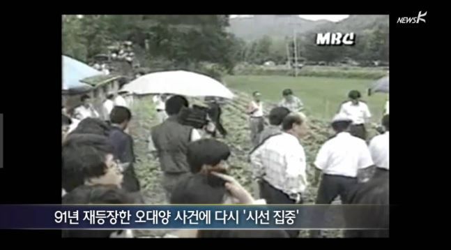 1987년 오대양 집단자살 사건 | 인스티즈