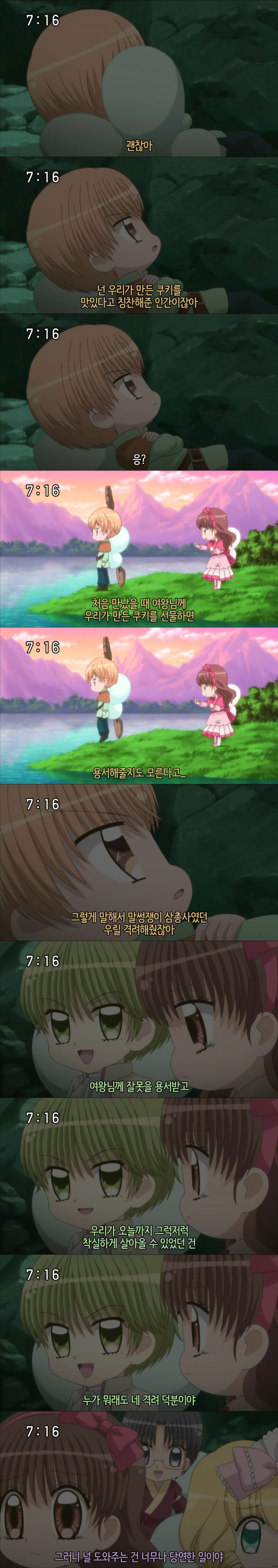 꿈빛 파티시엘 46화 : 할머니의 레시피 | 인스티즈