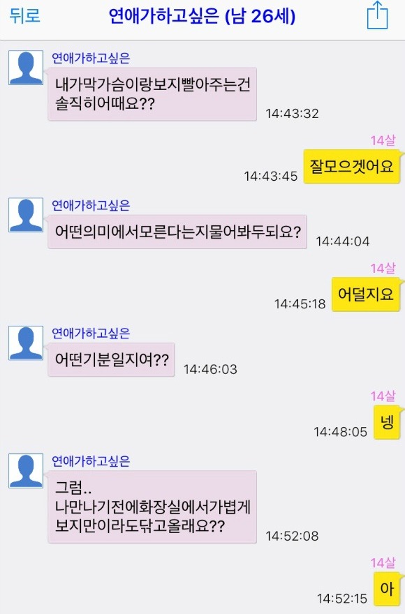 대한민국 유부남들의 소아성애 | 인스티즈