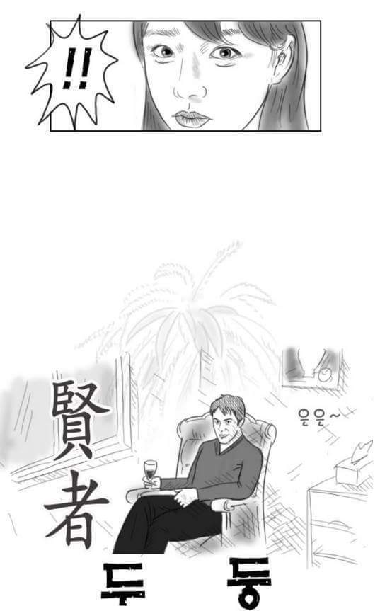 남자들은 공감하는 현자타임 만화 | 인스티즈