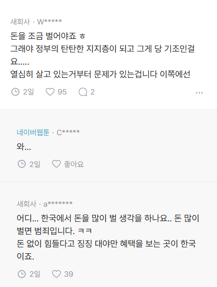 왜 항상 저소득만 청년취급하는건가요? | 인스티즈