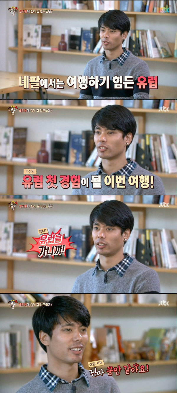 생애 처음으로 유럽여행 간 네팔사람 수잔 (첫 외국여행 공감주의ㅋㅋ) | 인스티즈