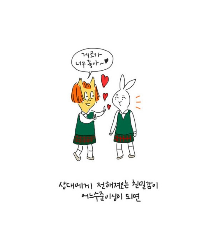 자존감 낮은사람이 친구와 깊은관계를 맺지못하는 이유 | 인스티즈