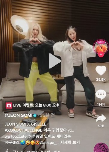 걸그룹 친목왕 에스파.jpgif | 인스티즈