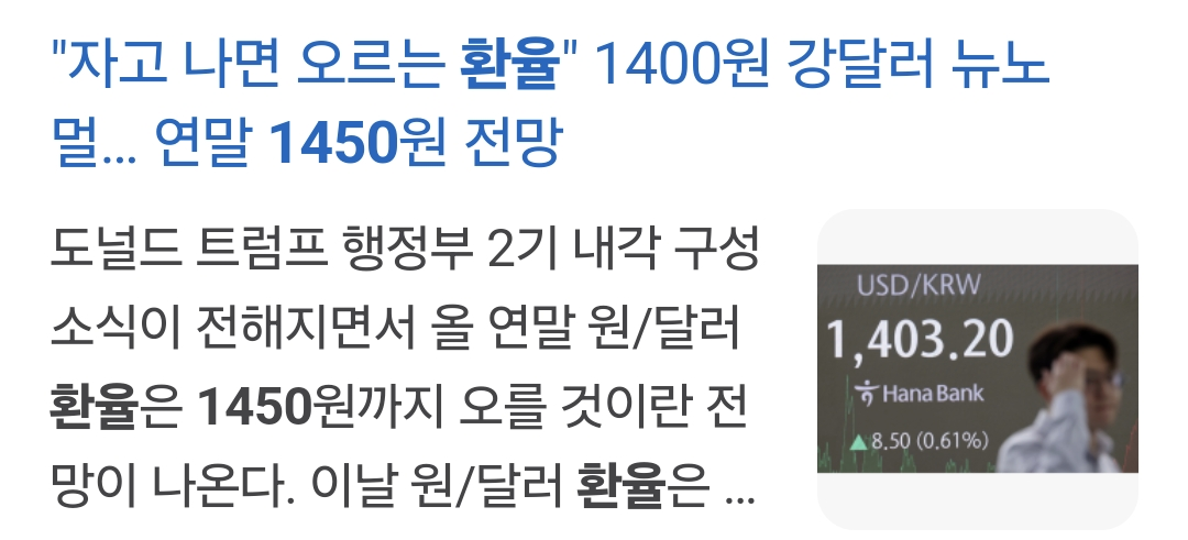 실시간 난리난 한국 금융 시장 | 인스티즈