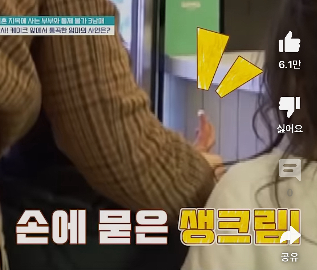[금쪽같은내새끼] 엉엉 우는 엄마 앞에서 마냥 신난 아들 | 인스티즈