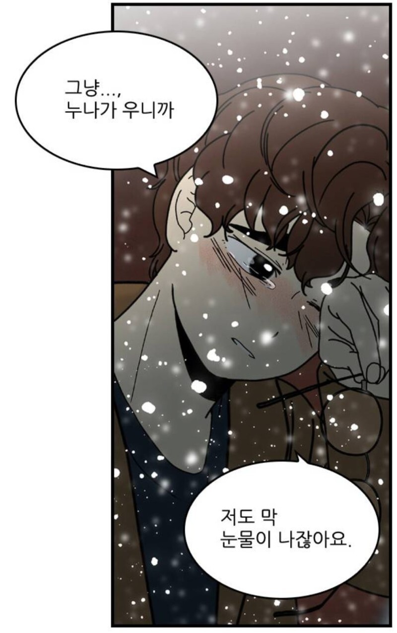 ‼️연하남 나오는 헤테로 로맨스 웹툰 추천‼️ | 인스티즈