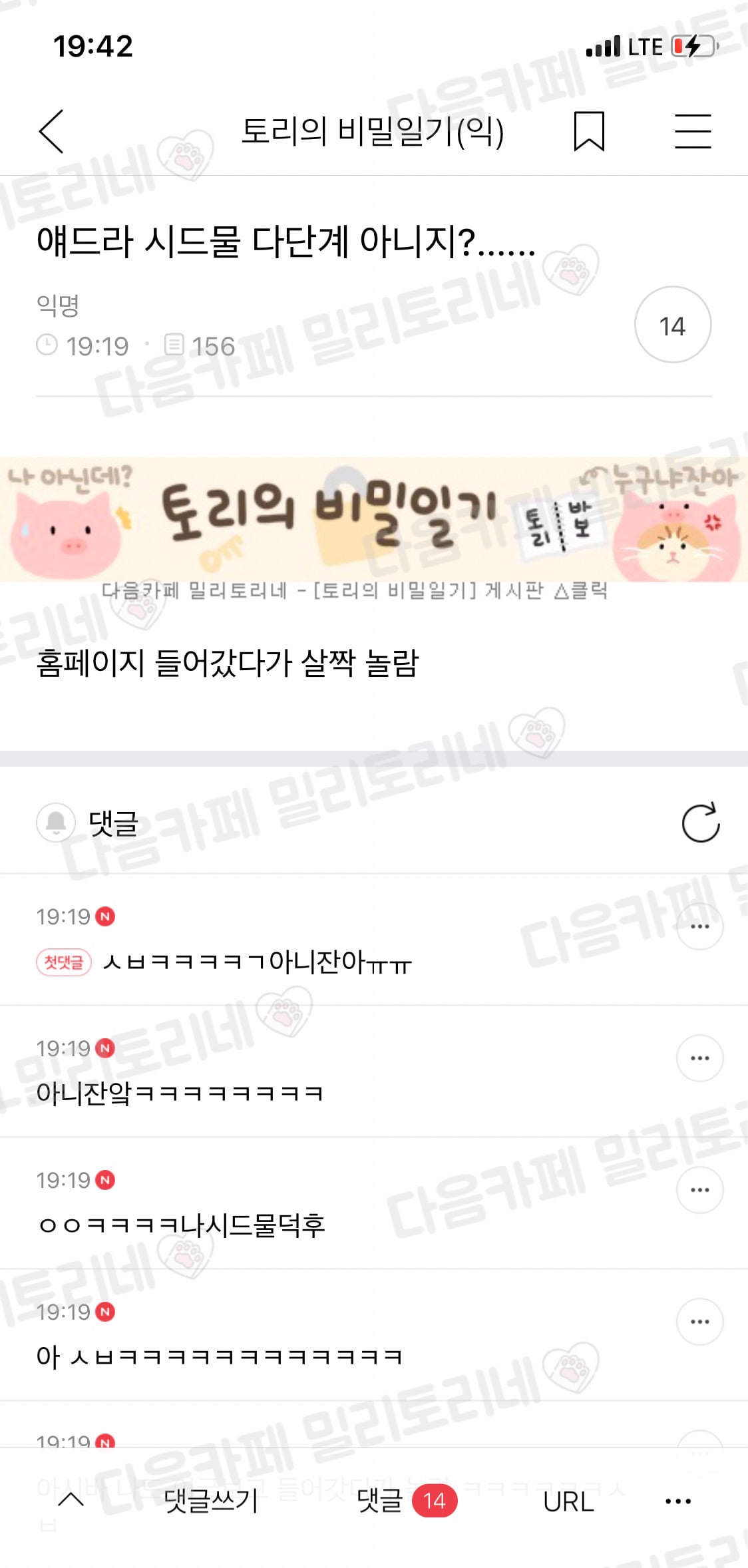 얘들아 시드물 다단계 아니지?..... | 인스티즈