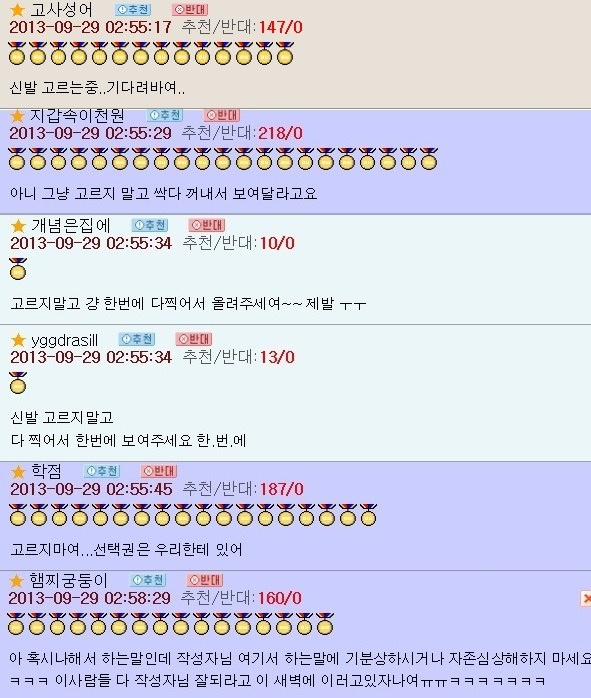 오유 패게 레전드이자 명물이 된 패션고자 소개팅남 코디사건 | 인스티즈