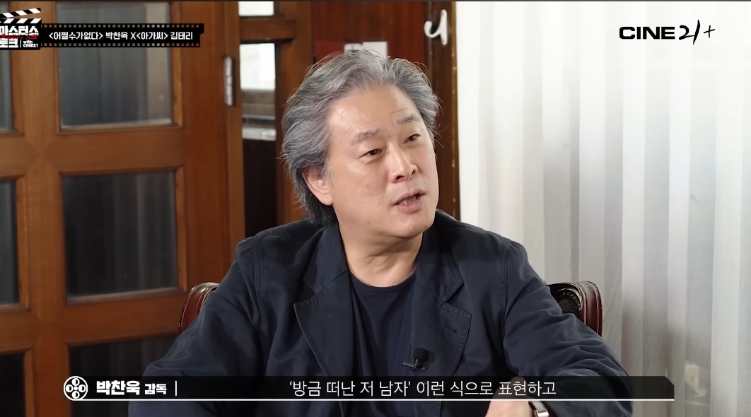 영화 어쩔수가없다 삭제된 결말 장면 | 인스티즈