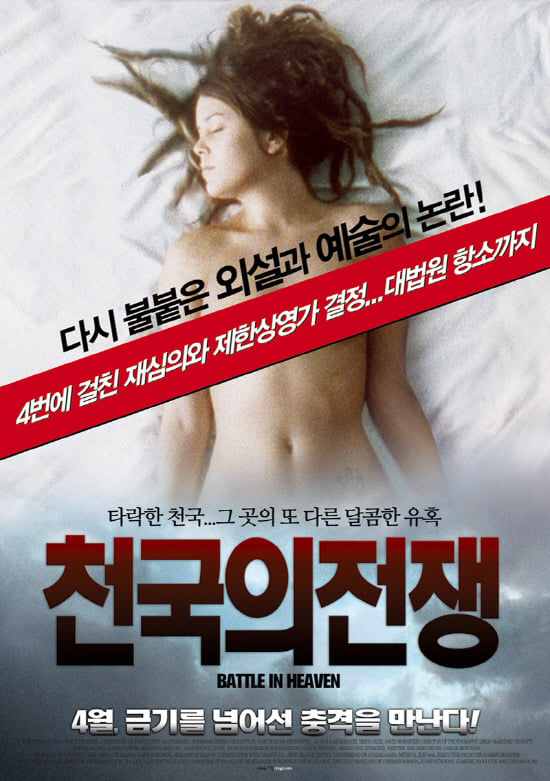 예술이냐 외설이냐 19금 영화들.jpg | 인스티즈