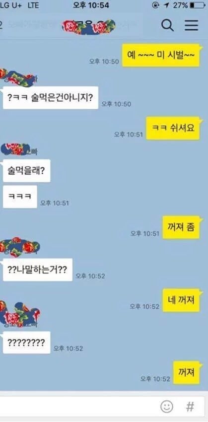 웃긴 카톡&문자 모음 (((데이터주의))) | 인스티즈
