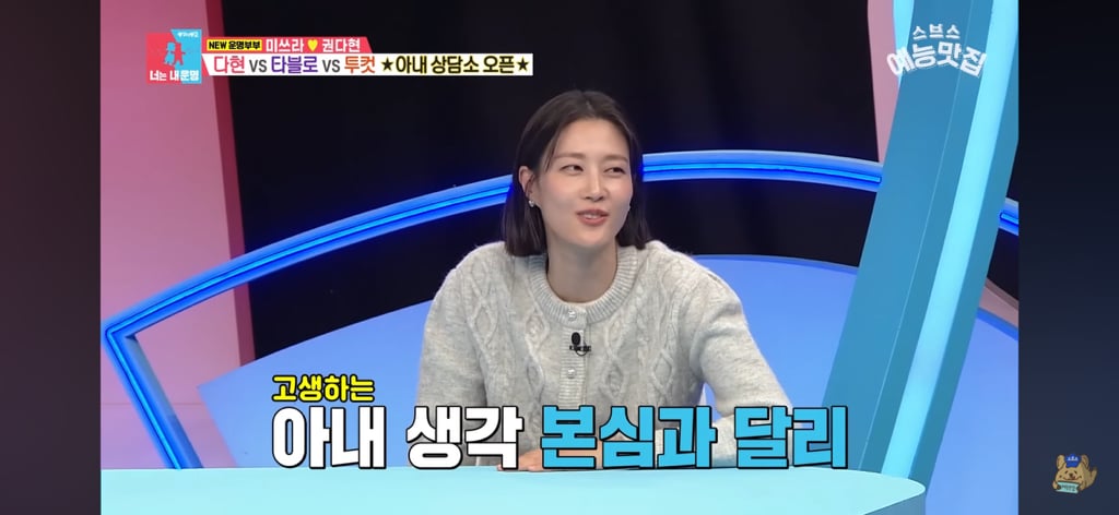 에픽하이 미쓰라랑 결혼한 권다현 상담해주는 타블로,투컷 | 인스티즈