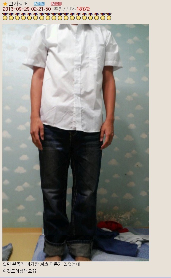 오유 패게 레전드이자 명물이 된 패션고자 소개팅남 코디사건 | 인스티즈