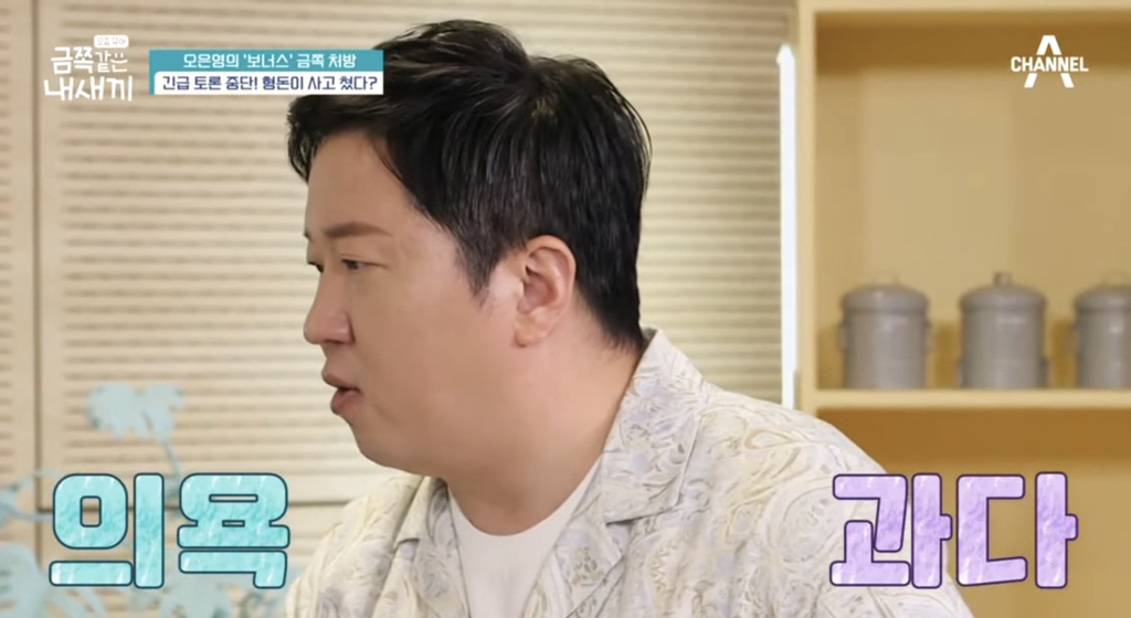 초등학생 금쪽이와 무도식 토론하는 정형돈 | 인스티즈