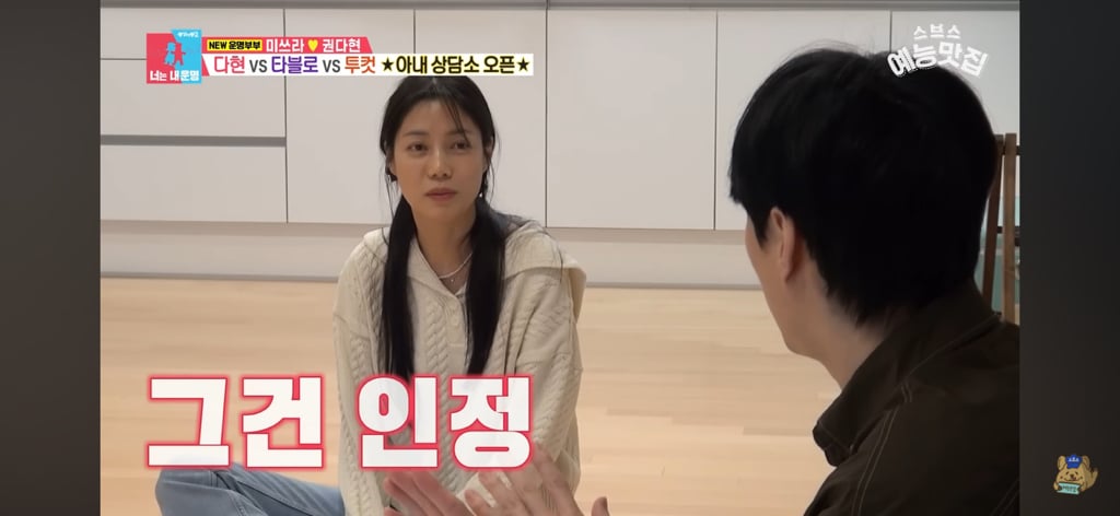 에픽하이 미쓰라랑 결혼한 권다현 상담해주는 타블로,투컷 | 인스티즈