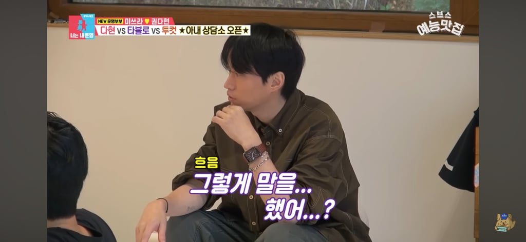 에픽하이 미쓰라랑 결혼한 권다현 상담해주는 타블로,투컷 | 인스티즈