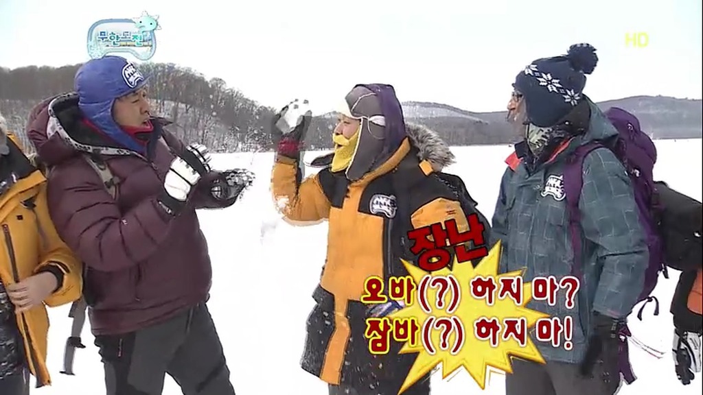 무한도전 눈밭에서 소소한 레전드 티키타카 ㅋㅋㅋㅋㅋㅋㅋㅋㅋㅋㅋㅋㅋㅋㅋㅋㅋㅋㅋㅋㅋㅋㅋㅋㅋㅋㅋㅋㅋㅋㅋㅋㅋㅋㅋㅋㅋ.JPG | 인스티즈