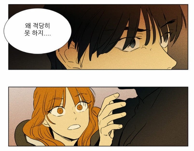 [치즈인더트랩] 웹툰 4부에서 유정에게 홍설이 꼭 필요하다는게 보여진 장면 | 인스티즈