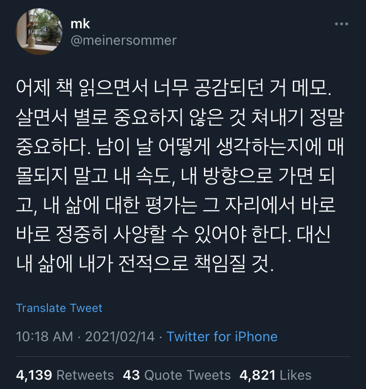그냥 해 안되면 울어. 그리고 다시 해.twt | 인스티즈