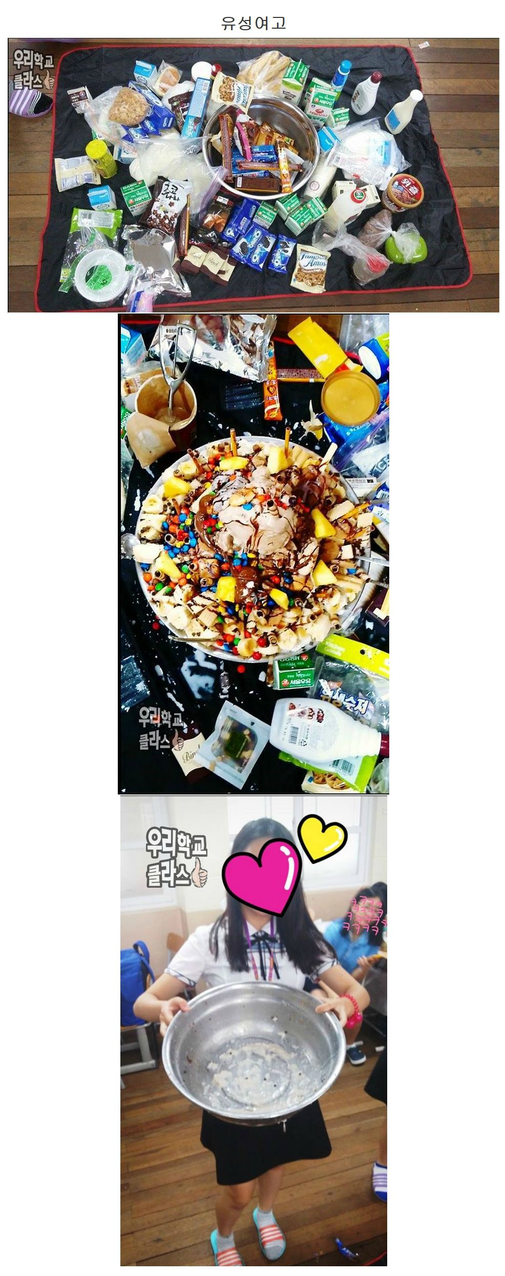 대한민국 여고생들 위생개념 | 인스티즈