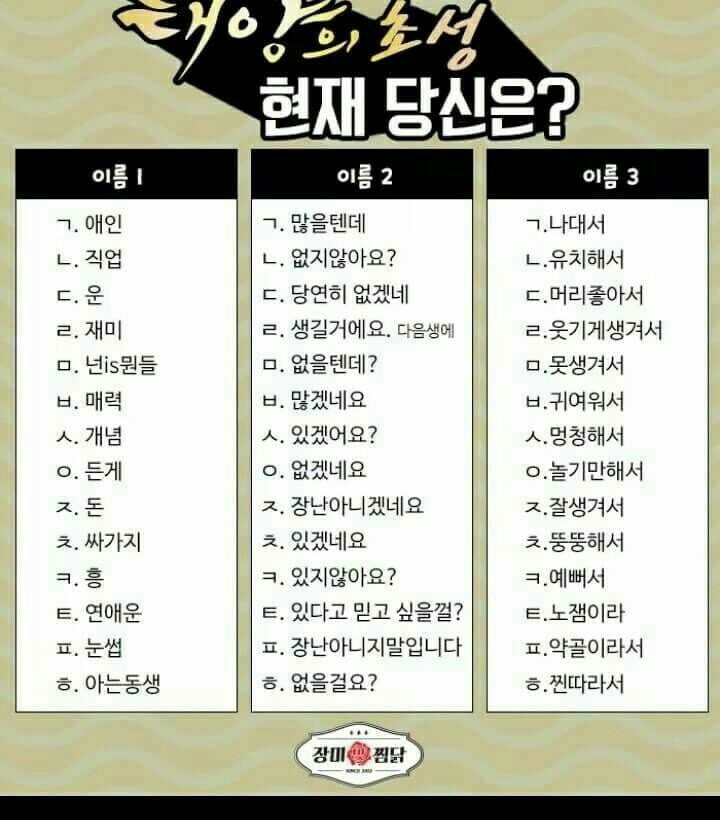 초성으로 이름을 | 인스티즈