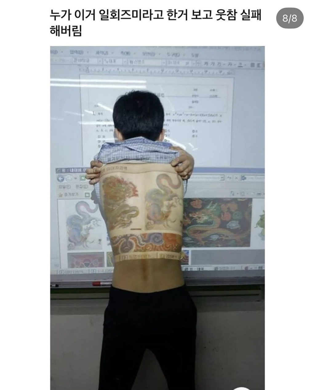 누가 이장면 보고 팔근육 자랑이라고 했냐 | 인스티즈