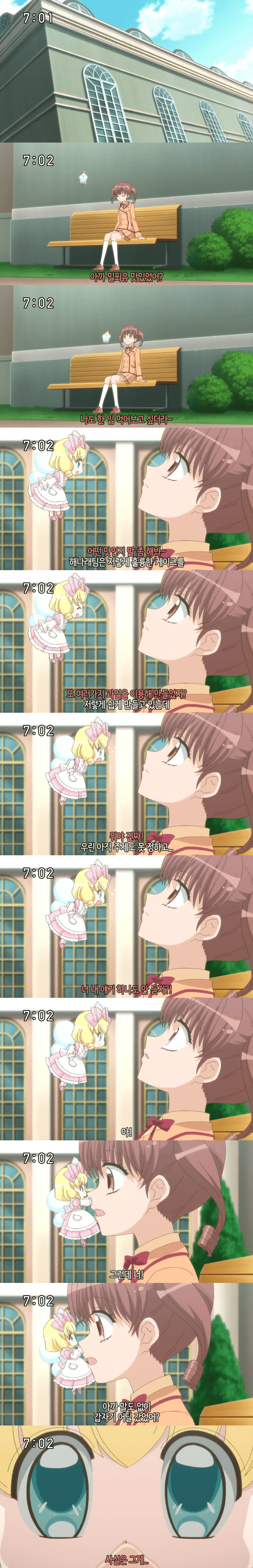 꿈빛 파티시엘 33화 : 스트로베리 패닉! | 인스티즈